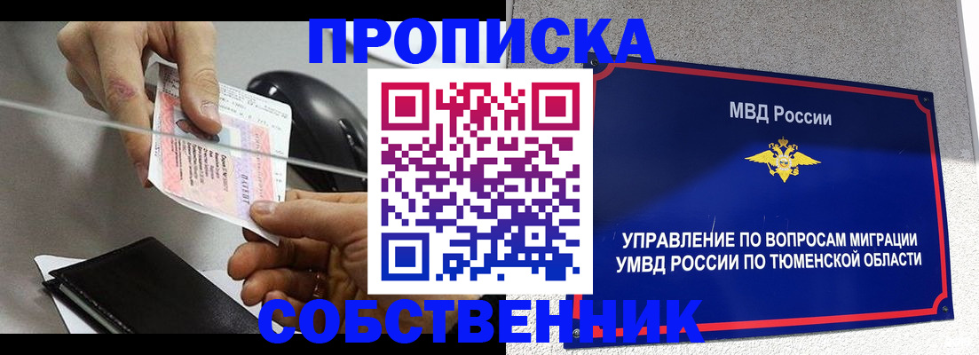 временная регистрация законно в Юже