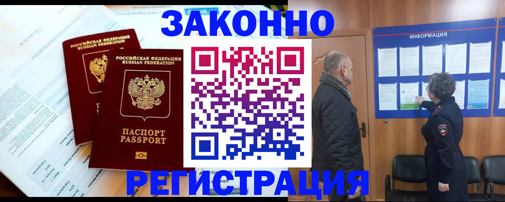 временная регистрация адрес в Юже